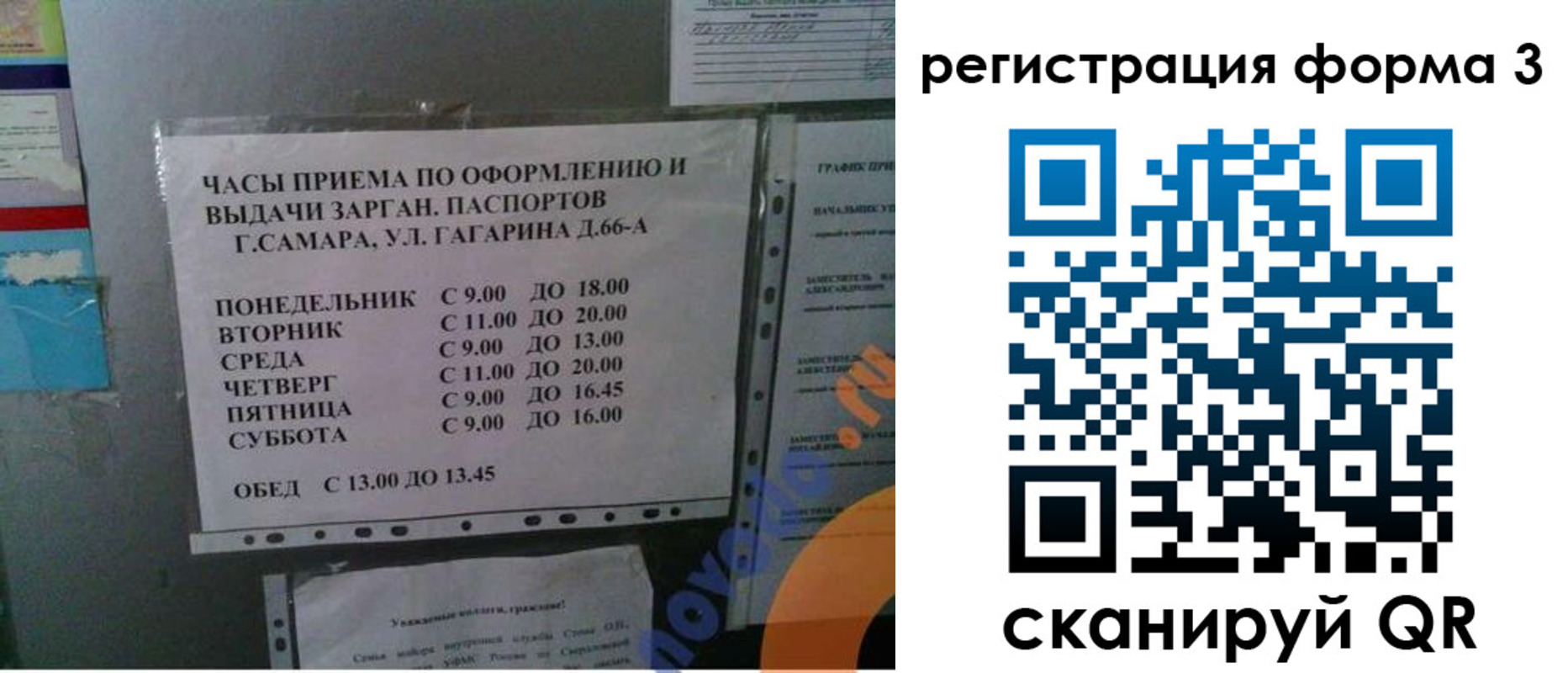 прописка от собственника в Белгороде